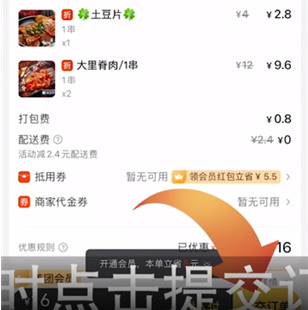 美团怎么添加绑定支付宝 添加绑定支付宝的操作方法-第2张图片-海印网