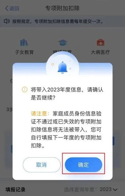 个人所得税专项附加扣除申报怎么扣除 个人所得税专项附加扣除申报扣除方法-第4张图片-海印网