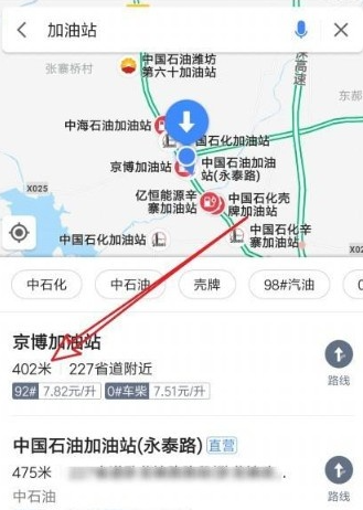 高德地图沿途加油站怎么设置 沿途加油站设置方法-第4张图片-海印网