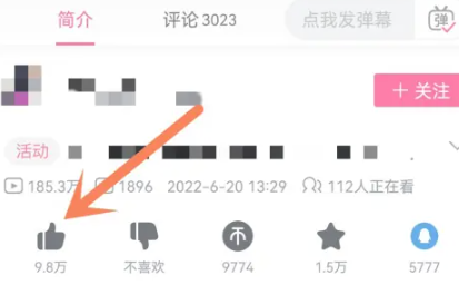 哔哩哔哩怎么3连 3连的操作方法-第3张图片-海印网