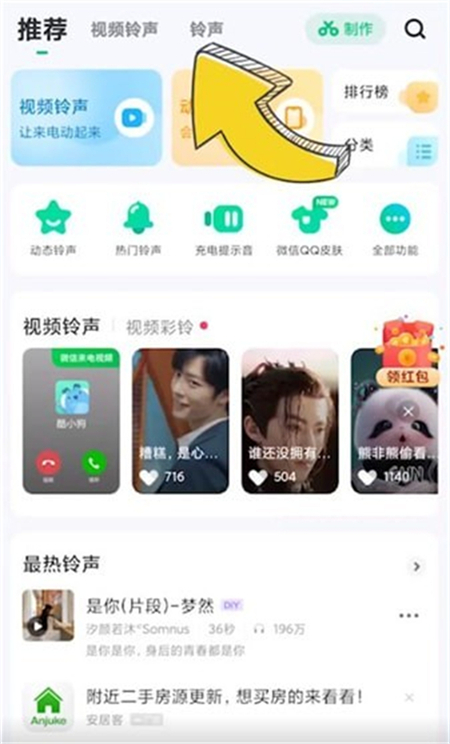 酷狗怎么设置铃声 设置铃声的操作方法-第2张图片-海印网