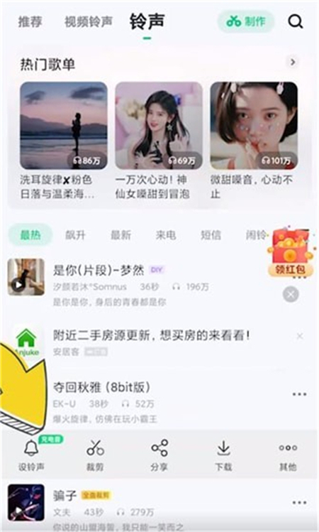 酷狗怎么设置铃声 设置铃声的操作方法-第4张图片-海印网