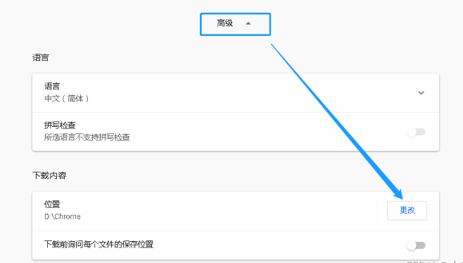 谷歌浏览器下载文件被拦截怎么办？-第2张图片-海印网