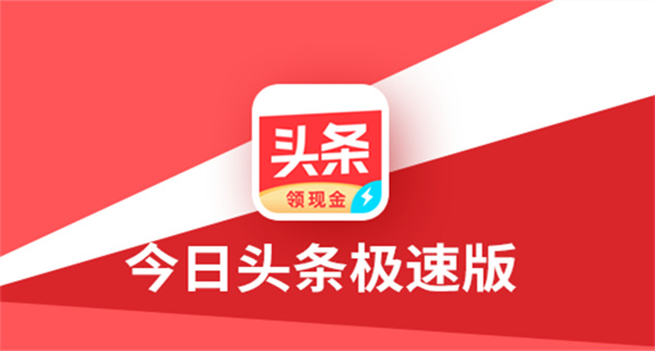 头条搜索极速版怎么转存文件 极速版轻松转存文件的最新操作方法-第1张图片-海印网