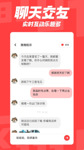 翻咔怎么设置陌生人聊天 陌生人聊天的操作方法-第3张图片-海印网