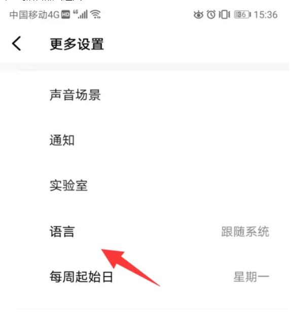 潮汐语言怎么设置 语言设置方法-第3张图片-海印网