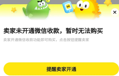 闲鱼微信小程序怎么买商品 微信小程序购买商品的操作方法-第4张图片-海印网