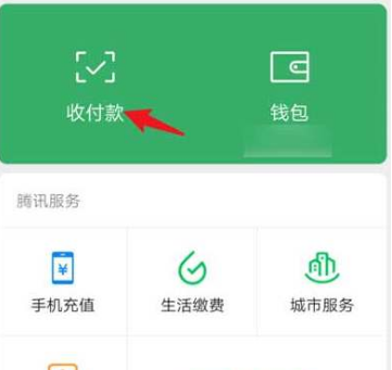 微信积分怎么兑换礼品 积分兑换礼品的操作方法-第2张图片-海印网