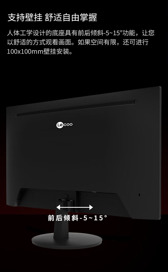 联想 Lecoo“N2421”23.8 英寸显示器开售：1080P 180Hz，599 元-第5张图片-海印网