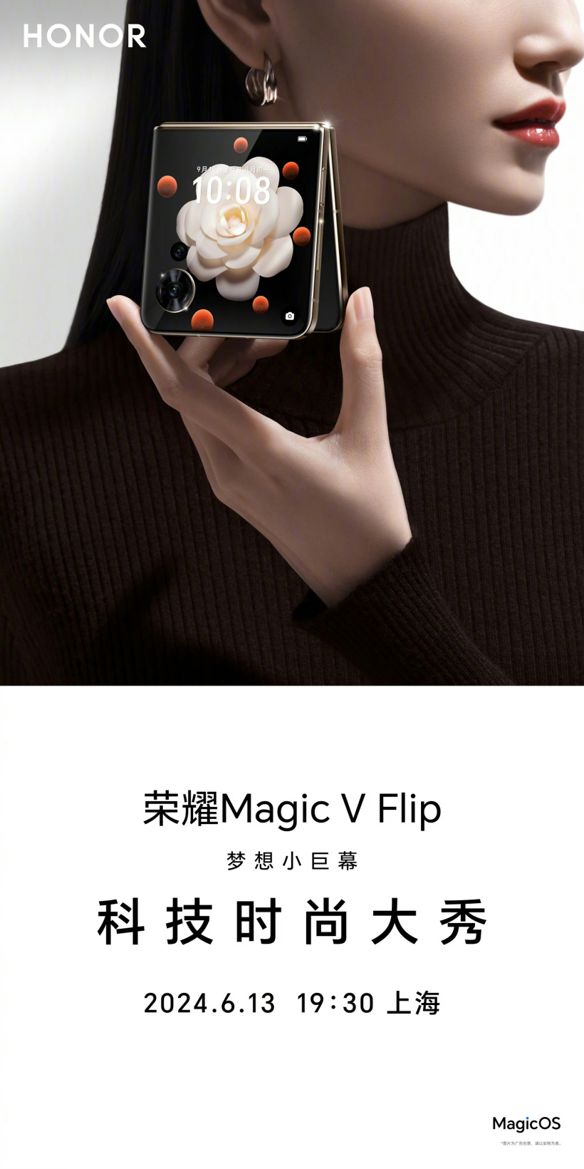 荣耀 Magic V Flip 小折叠官宣 6 月 13 日发布，荣耀折叠屏形态已是行业最全-第1张图片-海印网