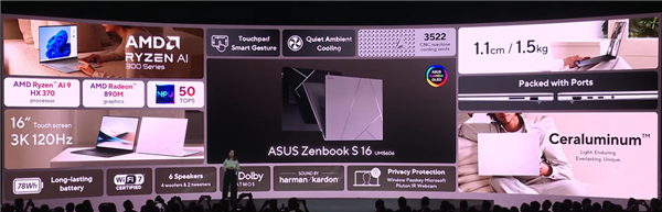 搭载AMD最新锐龙AI 9 HX 370旗舰CPU！华硕发布新款Zenbook S 16-第3张图片-海印网