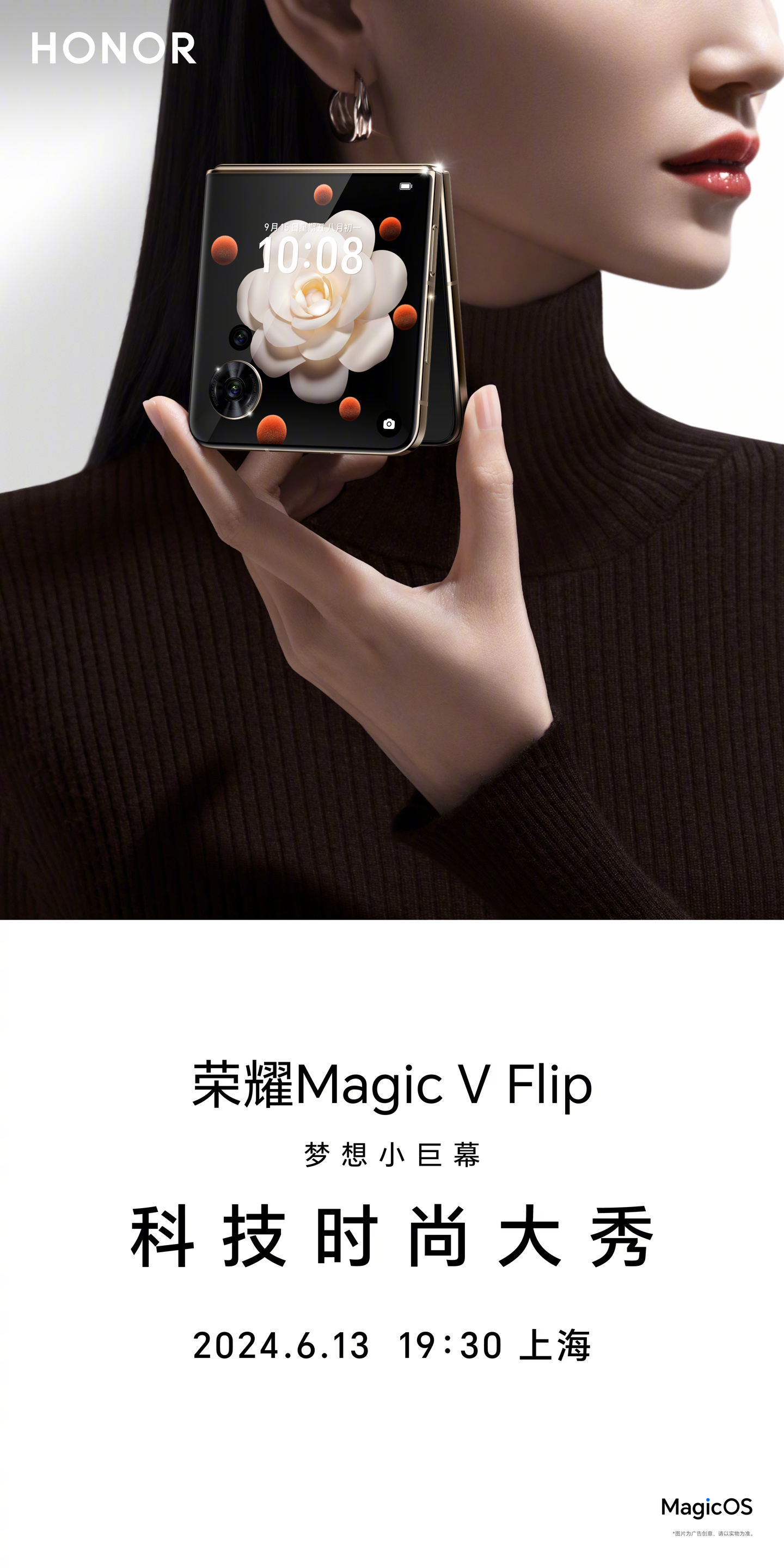 整面都是外屏“行业最大”，荣耀首款小折叠手机 Magic V Flip 官宣 6 月 13 日登场-第1张图片-海印网