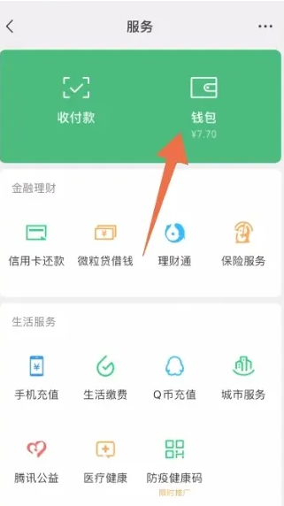 微信怎么加密码锁 加密码锁的操作方法-第3张图片-海印网