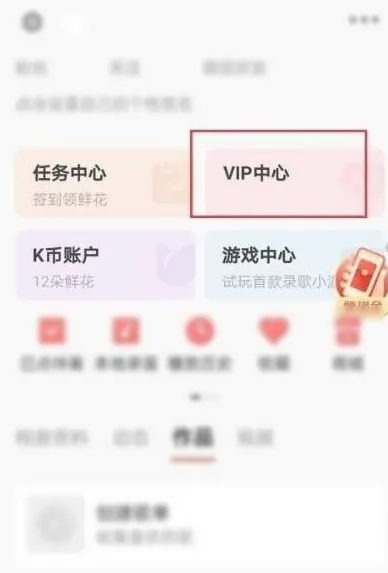 全民k歌vip兑换码20位有哪些 vip兑换码20位最新免费领取2024-第2张图片-海印网