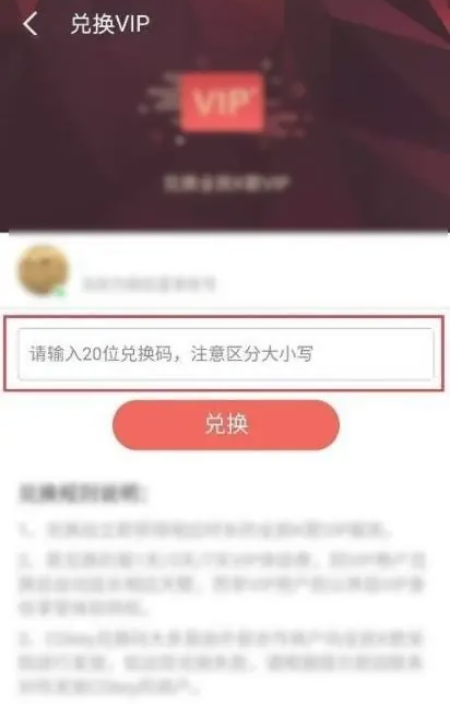 全民k歌vip兑换码20位有哪些 vip兑换码20位最新免费领取2024-第4张图片-海印网