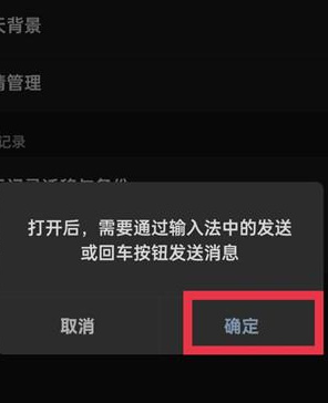 微信独立发送按钮怎么用 独立发送按钮使用方法-第3张图片-海印网