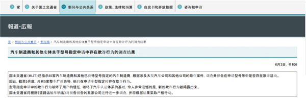 日本汽车大丑闻被揭！集体测试造假 牵连超600万辆问题车-第3张图片-海印网