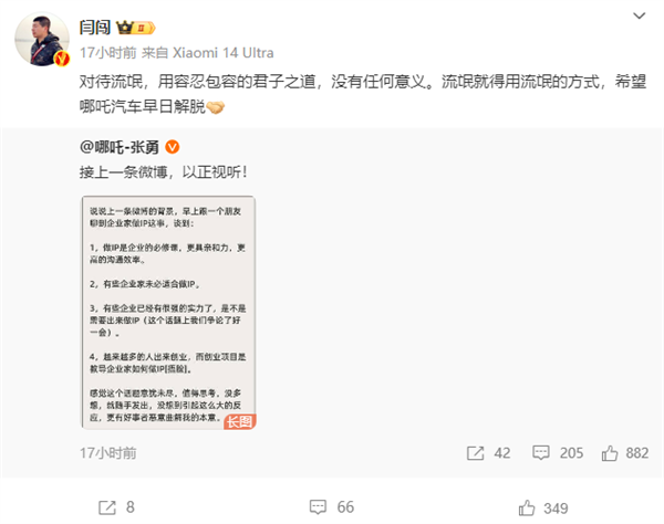 知名车评人狂喷周鸿祎 哪吒汽车CEO：和你不熟、别煽风点火-第3张图片-海印网