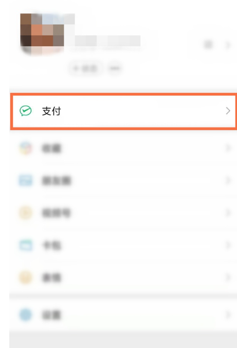 微信钱包怎么转到银行卡 钱包转到银行卡的操作方法-第2张图片-海印网