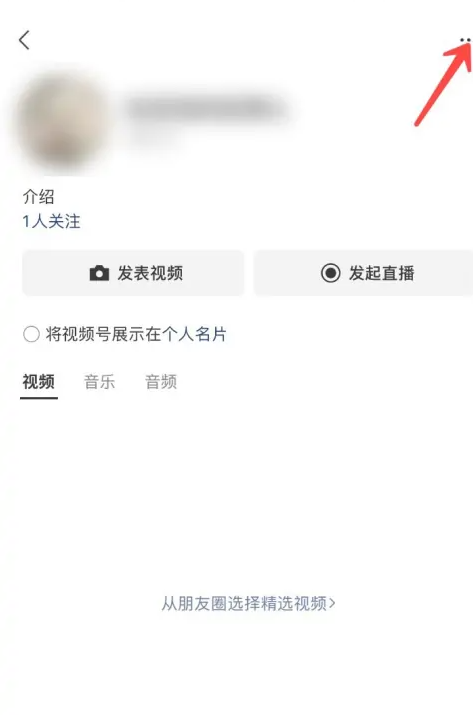 微信视频号直播数据怎么查看 视频号直播数据的操作方法-第2张图片-海印网