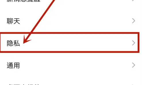 连信怎么关闭附近人 关闭附近人的操作方法-第2张图片-海印网