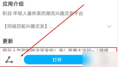 积目怎么搜索好友 搜索好友的操作方法-第1张图片-海印网