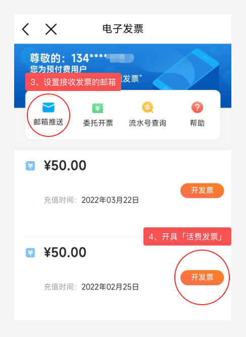 网易邮箱怎么获取发票证明 获取发票证明的操作方法-第3张图片-海印网