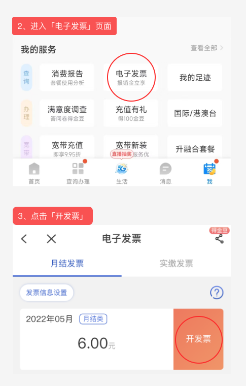 网易邮箱怎么获取发票证明 获取发票证明的操作方法-第9张图片-海印网