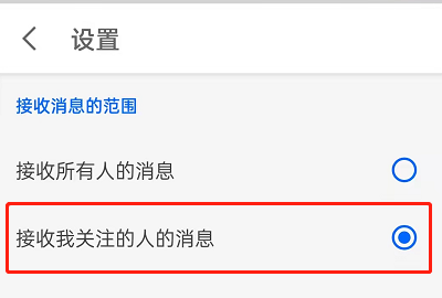 知乎怎么设置不被邀请回答问题 设置不被邀请回答问题的操作方法-第4张图片-海印网