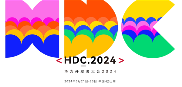 纯血鸿蒙来了！华为开发者大会2024日程公布：余承东、何刚出席演讲-第3张图片-海印网