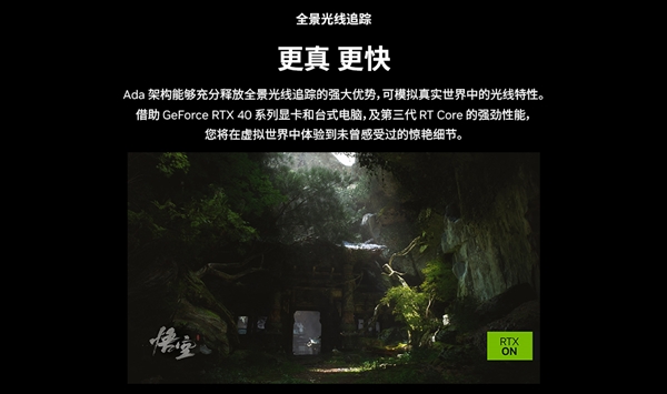 购微星指定GeForce RTX 40系产品 即可获赠《黑神话：悟空》-第2张图片-海印网