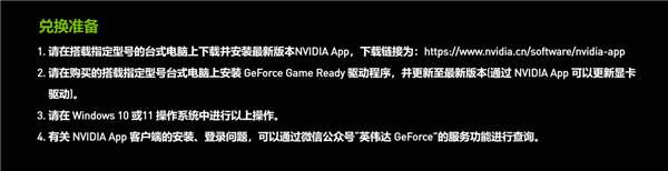 购微星指定GeForce RTX 40系产品 即可获赠《黑神话：悟空》-第11张图片-海印网