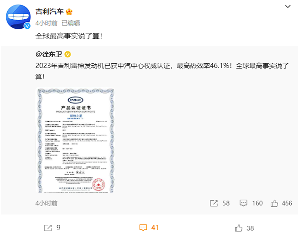 比亚迪、吉利争发动机最高热效率 上汽晒成绩绝杀：难道我是扫地僧-第2张图片-海印网