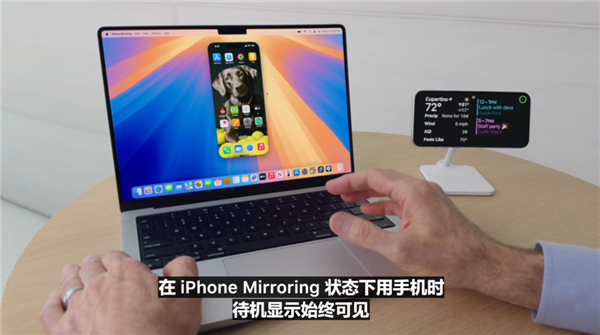 苹果新版MacOS发布：支持iPhone镜像 “多屏协同”来了-第2张图片-海印网