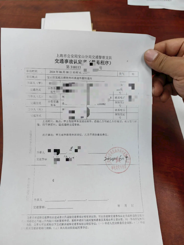 上海一男子开“斗气车”急刹造成追尾 通报来了：负全责、拘留-第3张图片-海印网