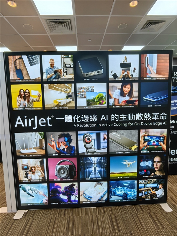 揭秘全球首个固态主动散热AirJet：区区2.5mm/8g！风扇热管都洗洗睡吧-第32张图片-海印网