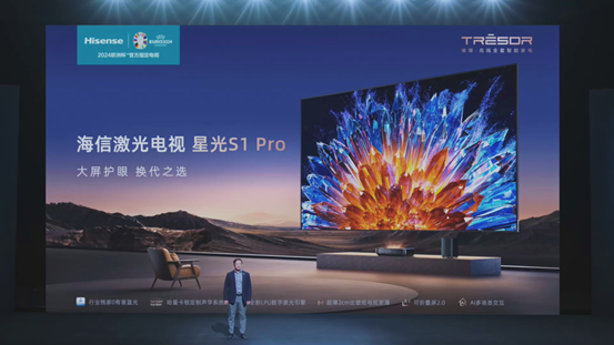 行业首款0有害蓝光！海信发布激光电视星光S1 Pro：75-100寸可选 9999元起-第4张图片-海印网