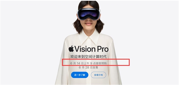 要取代iPhone！苹果Vision Pro国行版明天预售：29999元起-第2张图片-海印网