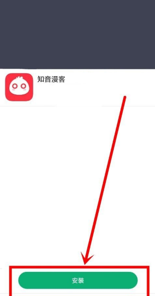 知音漫客app怎么发弹幕 知音漫客app打开和关闭弹幕的方法-第1张图片-海印网