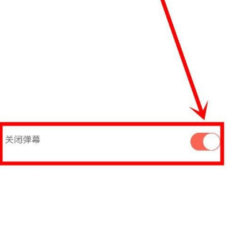 知音漫客app怎么发弹幕 知音漫客app打开和关闭弹幕的方法-第7张图片-海印网