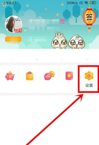 知音漫客app怎么发弹幕 知音漫客app打开和关闭弹幕的方法-第4张图片-海印网