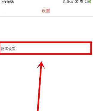 知音漫客app怎么发弹幕 知音漫客app打开和关闭弹幕的方法-第5张图片-海印网