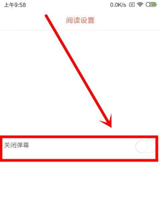 知音漫客app怎么发弹幕 知音漫客app打开和关闭弹幕的方法-第6张图片-海印网