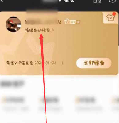爱奇艺vr怎么取消自动续费（爱奇艺vr取消自动续费操作方法）-第3张图片-海印网