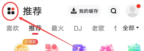 快音怎么查看音乐人等级 查看音乐人等级-第3张图片-海印网