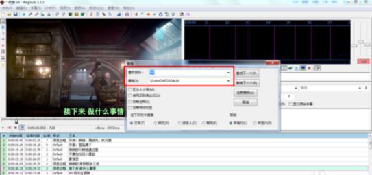 Aegisub设计卡拉OK字幕的操作方法-第9张图片-海印网