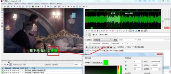 Aegisub设计卡拉OK字幕的操作方法-第7张图片-海印网