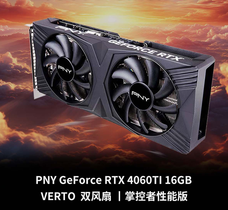 双槽厚度 + 16G 显存：必恩威 VERTO RTX 4060 Ti 显卡 3186 元京东新低-第1张图片-海印网