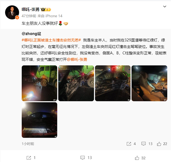 哪吒L被渣土车正面撞击安然无恙 车主：被吓了一跳而已-第5张图片-海印网