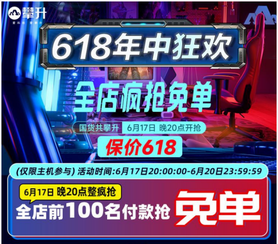 618拼多多百亿补贴直降 国货攀升抢免单进入倒计时-第5张图片-海印网